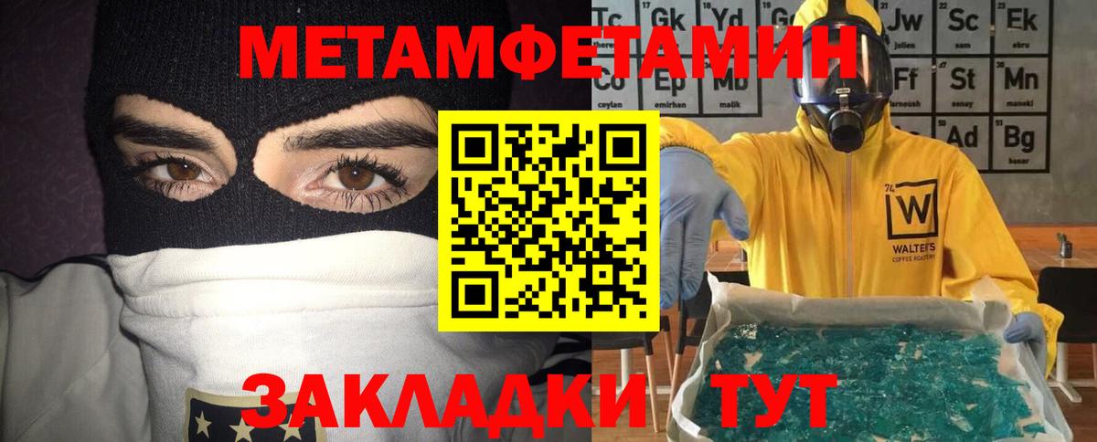 Зеленокумск  АМФ Розовый  Амфетамин  Вход с VPN 