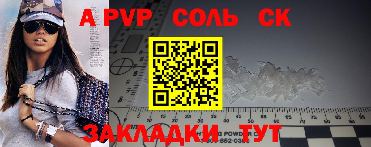 APVP кристаллы  купить   Зеленокумск  Alpha PVP VHQ  Вход с VPN  Альфа ПВП мука 