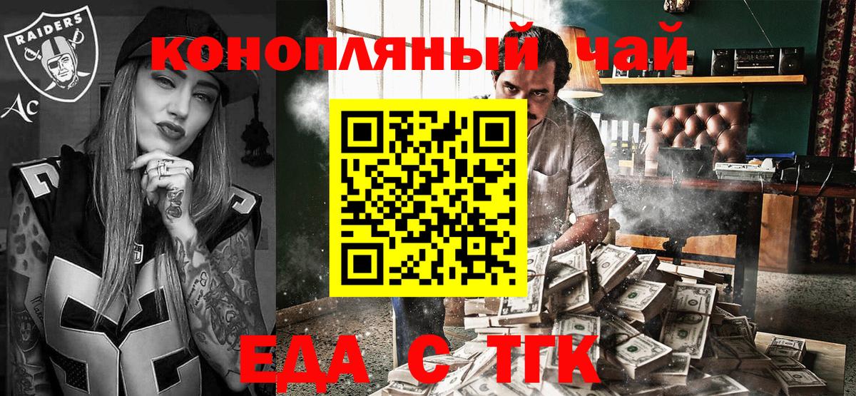 Canna-Cookies конопля Зеленокумск