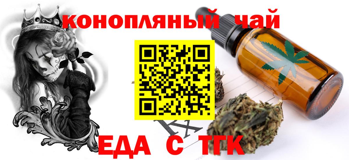 Cannafood марихуана  Вход с VPN  Зеленокумск 