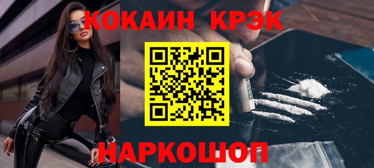 COCAIN VHQ Зеленокумск