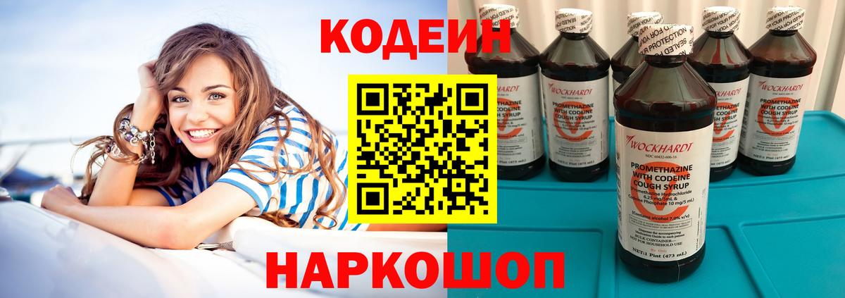 Зеленокумск  купить  сайты  Codein напиток Lean (лин)  Вход с VPN  Codein Purple Drank 