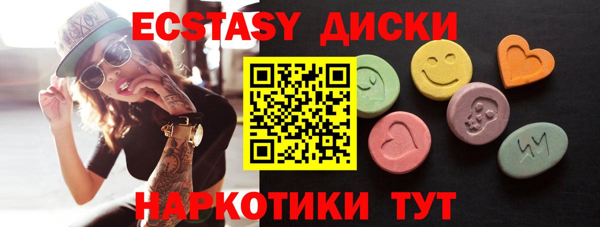 Зеленокумск  Экстази Cube  площадка как зайти  Вход с VPN  ЭКСТАЗИ 