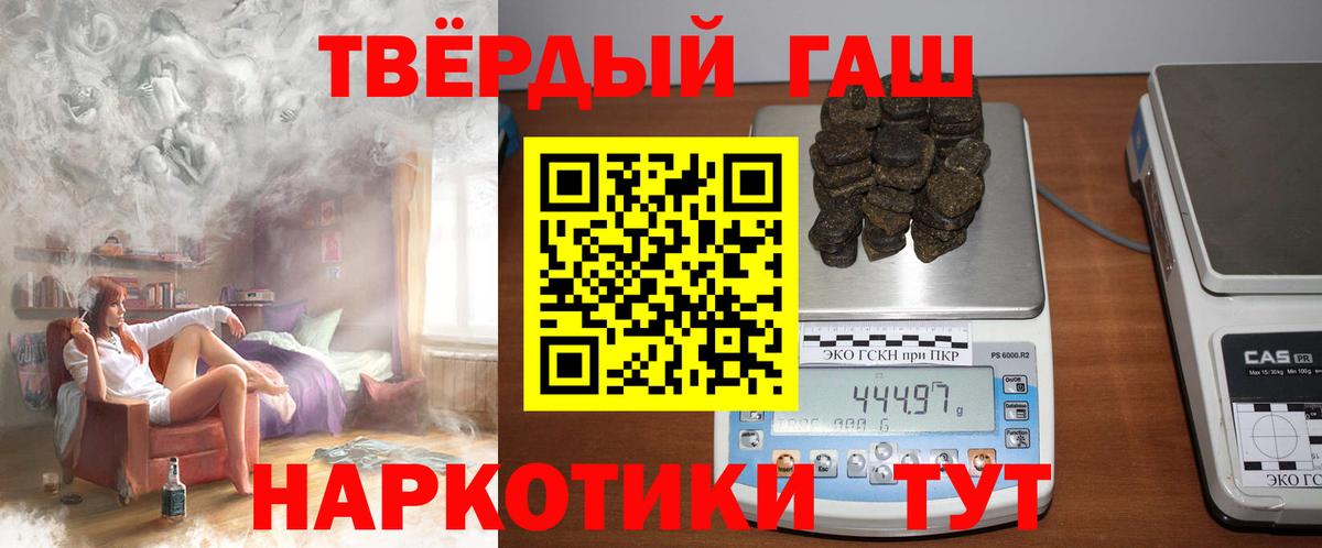 продажа наркотиков  Гашиш  Вход с VPN  ГАШИШ VHQ  Зеленокумск 