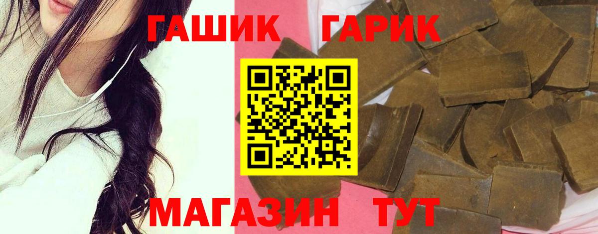 ГАШИШ Ice-O-Lator Зеленокумск
