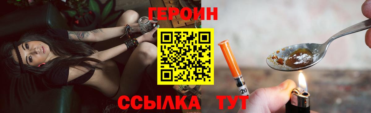 Героин  Вход с VPN  Зеленокумск  ГЕРОИН Heroin 