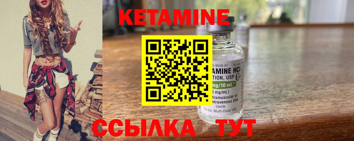 Зеленокумск  КЕТАМИН ketamine  Вход с VPN 