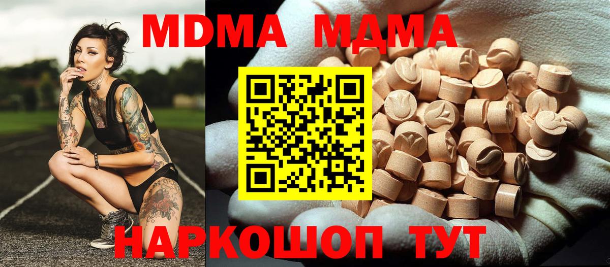 MDMA кристаллы  MDMA  Вход с VPN  Зеленокумск  МДМА кристаллы 