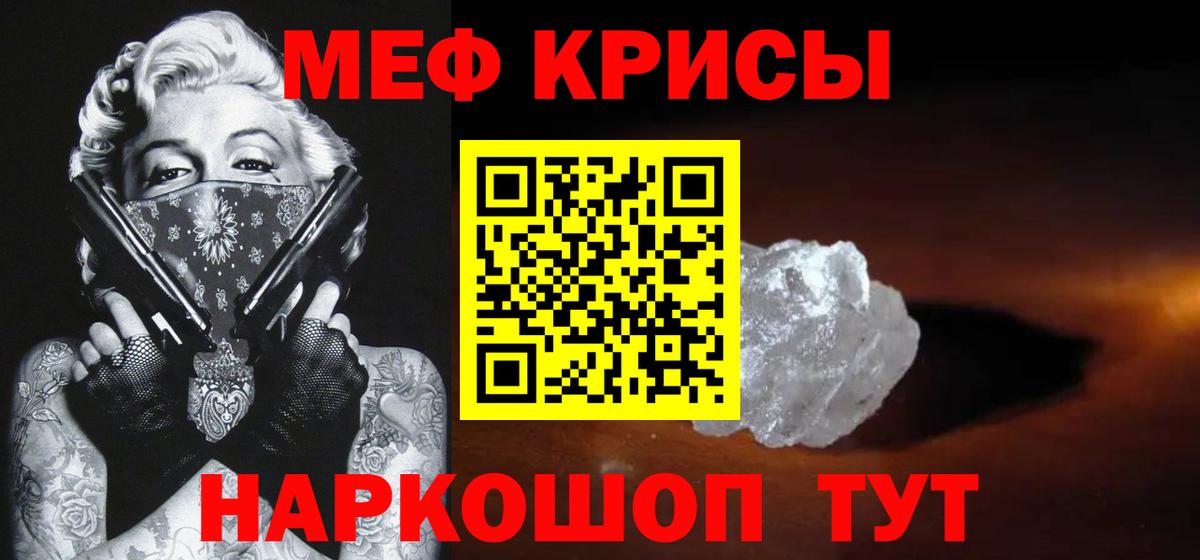 МЕФ мука Зеленокумск