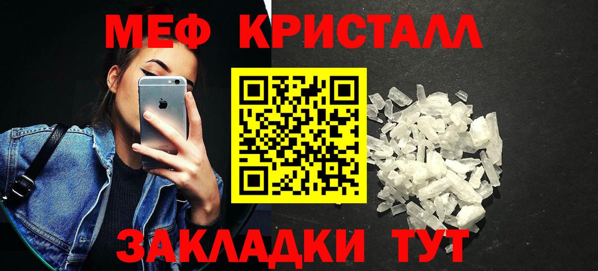 Мефедрон мука  МЕФ мяу мяу  Меф  МЕФ  Зеленокумск  Вход с VPN 