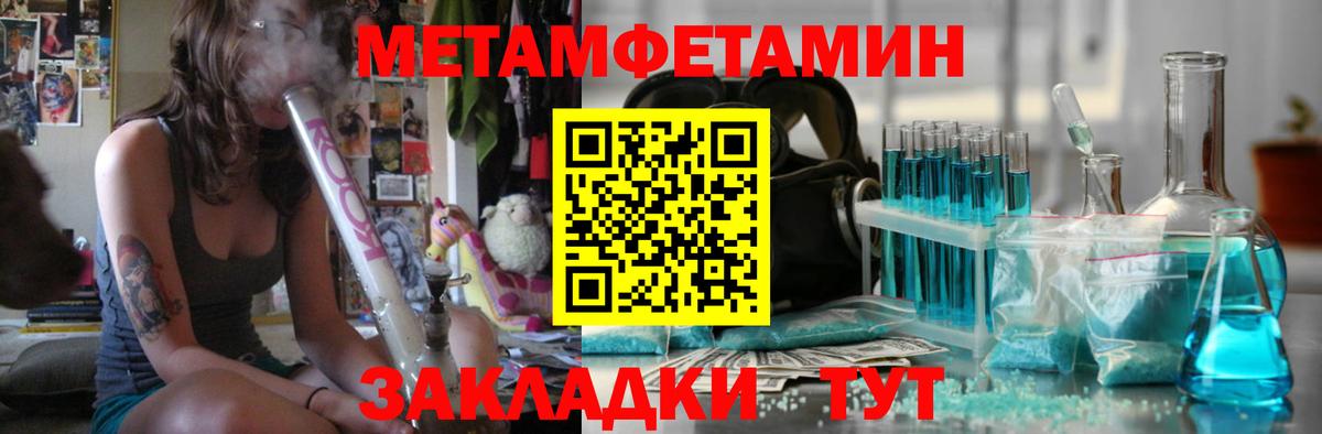 Первитин мет Зеленокумск