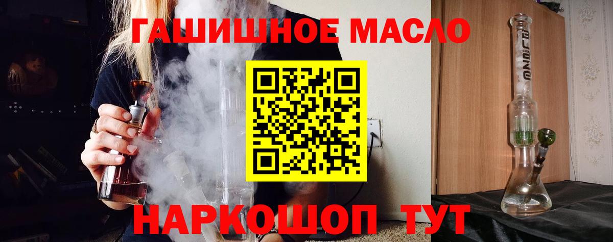 гидра ССЫЛКА  ТГК гашишное масло  Вход с VPN  Дистиллят ТГК концентрат  Зеленокумск 