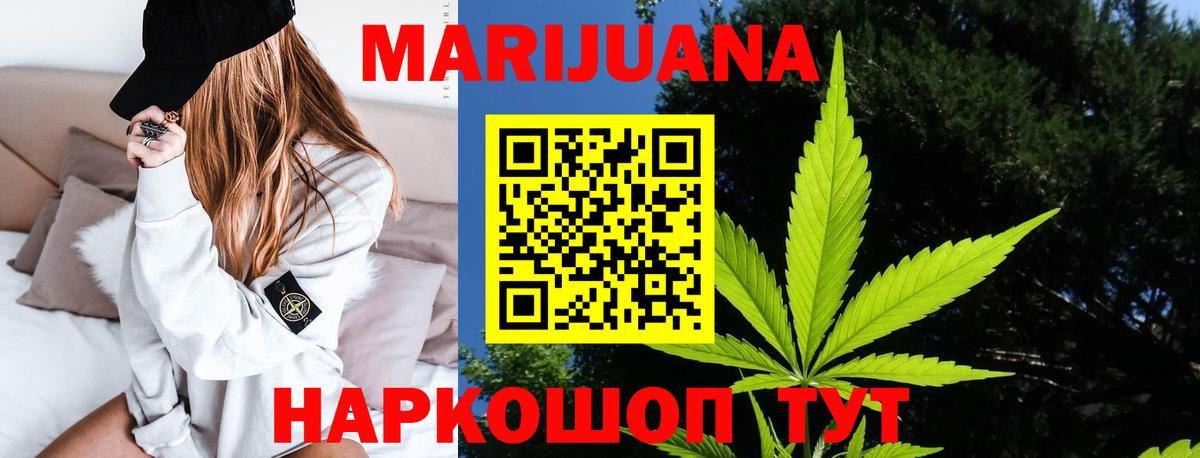 Марихуана SATIVA & INDICA  Бошки Шишки ГИДРОПОН  Зеленокумск  Вход с VPN 